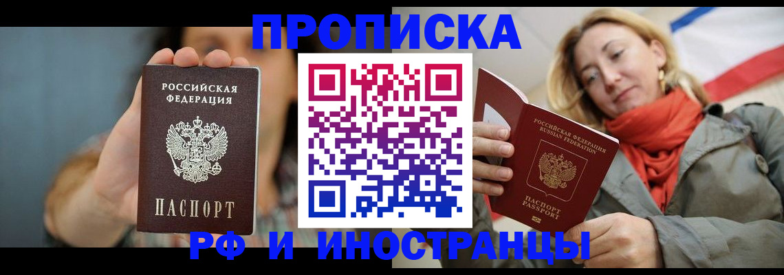 временная регистрация гарантия в Семёнове