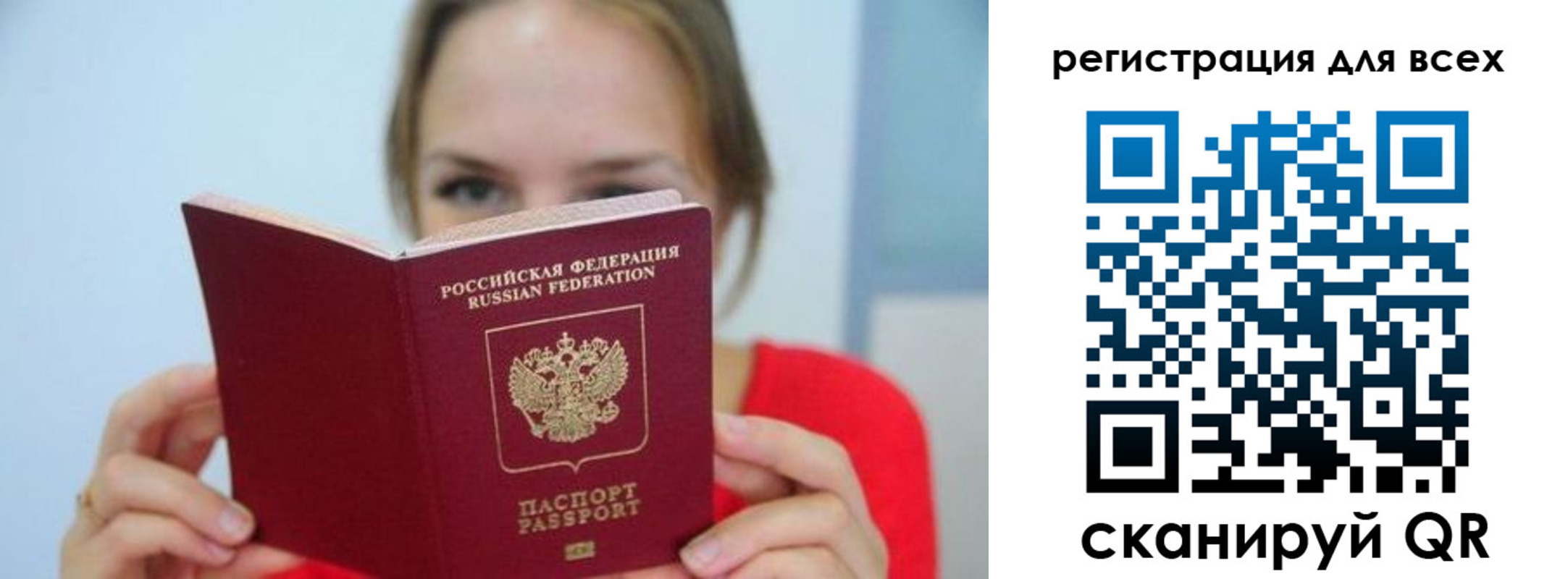 купить прописку в Семёнове
