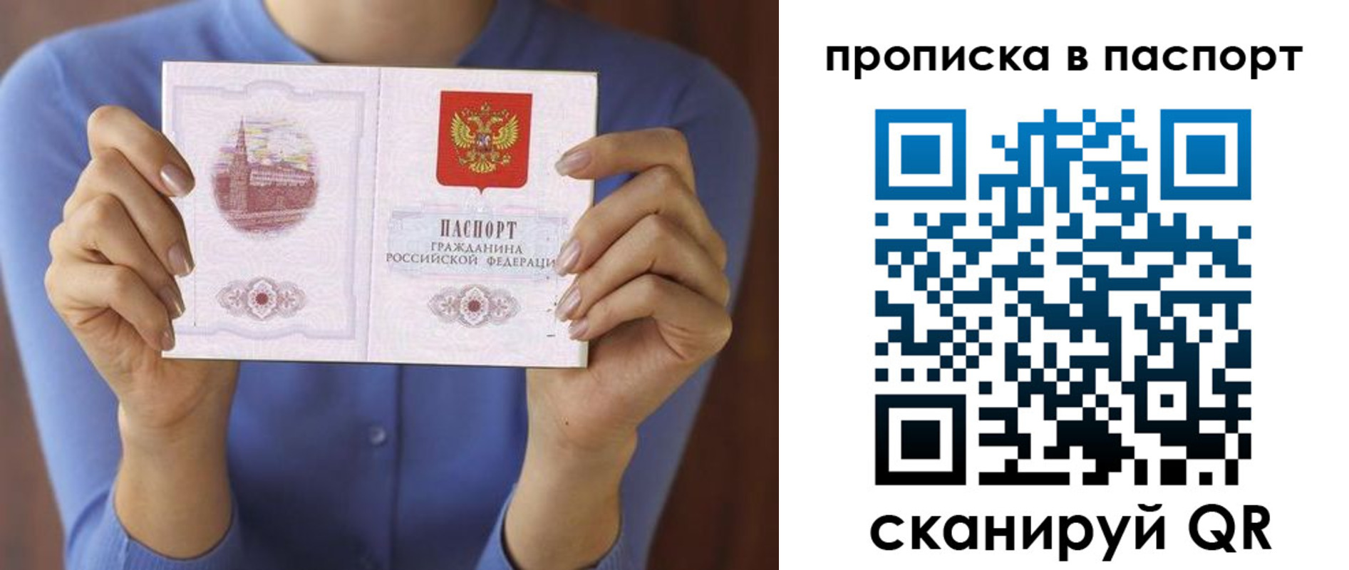 временная регистрация госуслуги в Семёнове
