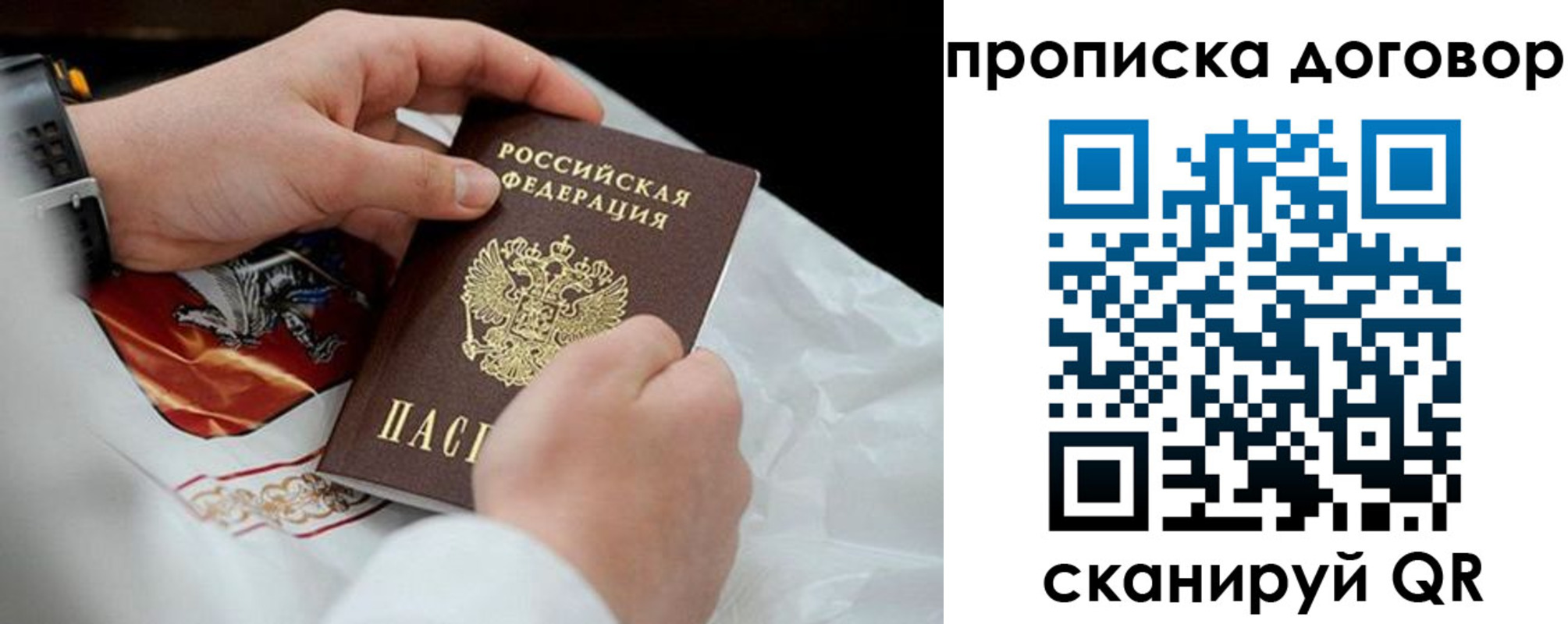 временная регистрация поиск в Семёнове
