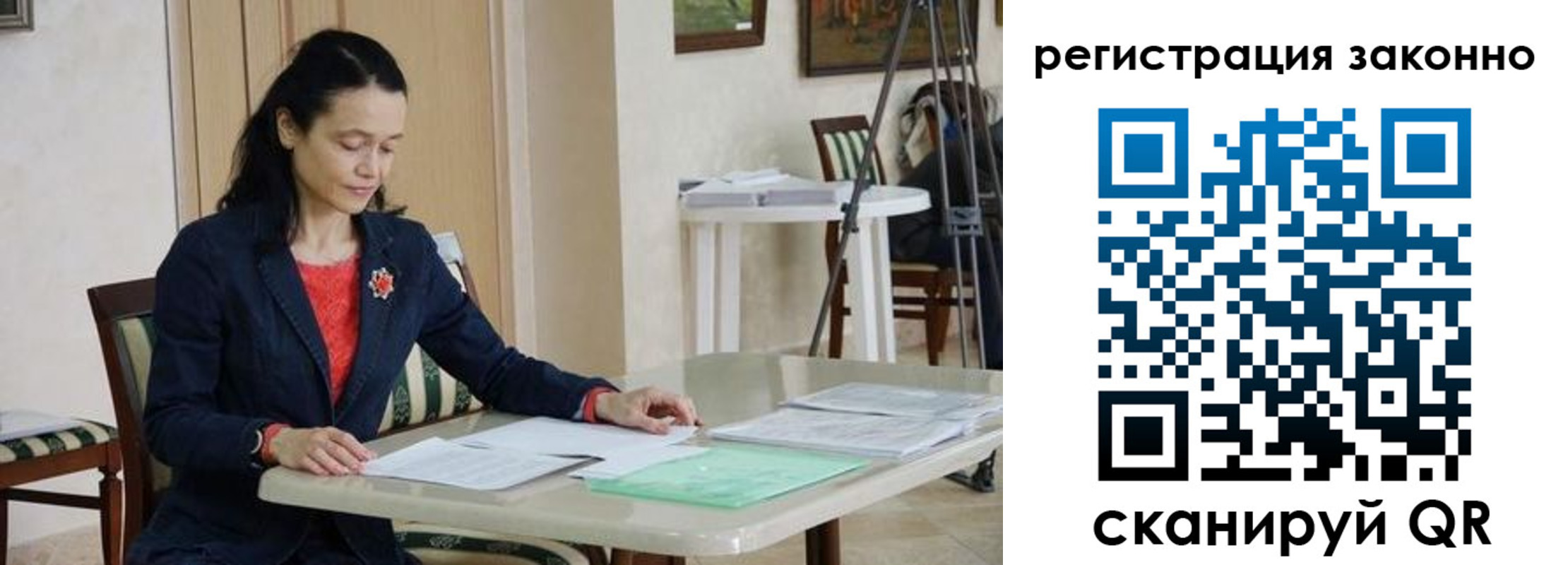 прописка ребенка в Семёнове