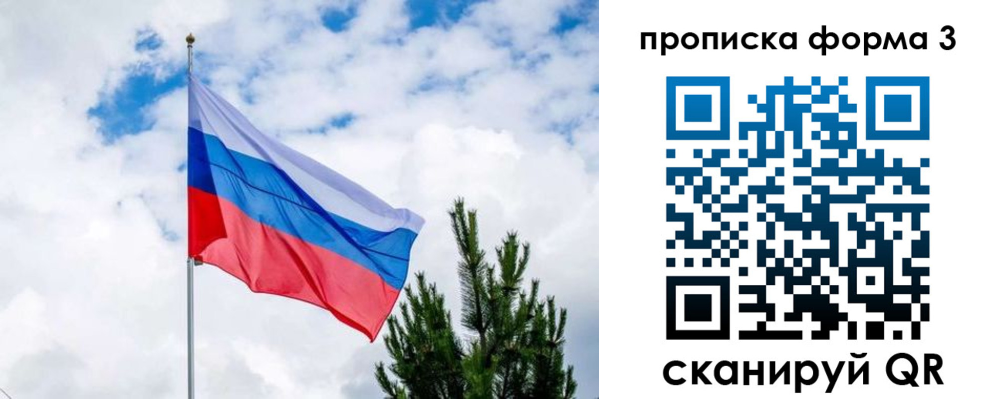 прописка для школы в Семёнове