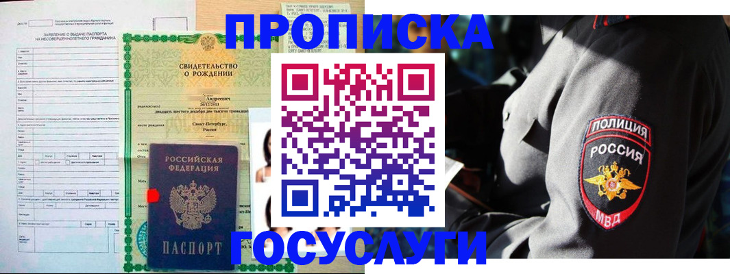 временная регистрация адрес в Семёнове