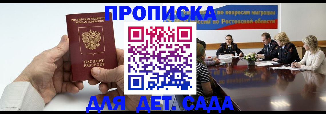 временная регистрация недорого в Семёнове