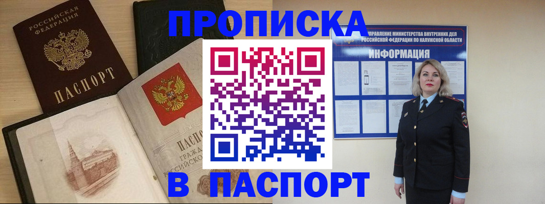 временная регистрация для всех в Семёнове