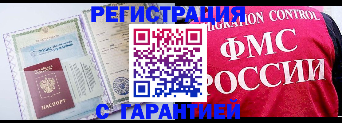 временная регистрация для школы в Семёнове