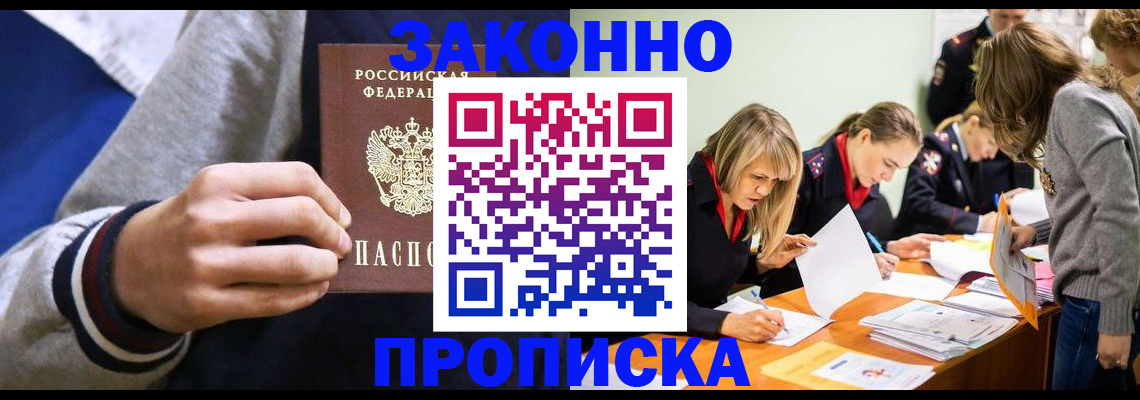 временная регистрация 2025 в Семёнове